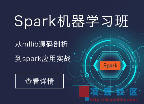 Spark机器学习班