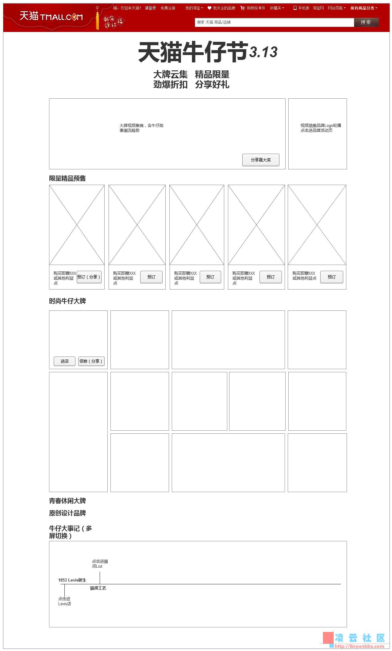 作业原型-预热页.jpg