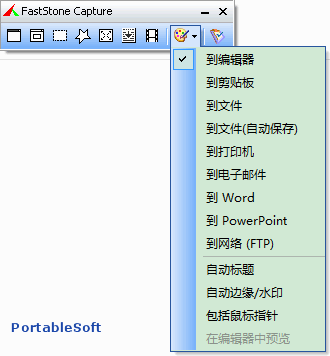 FSCapture滚屏截图工具 绿色破解版