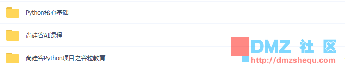 尚硅谷Python项目+AI课程+核心基础