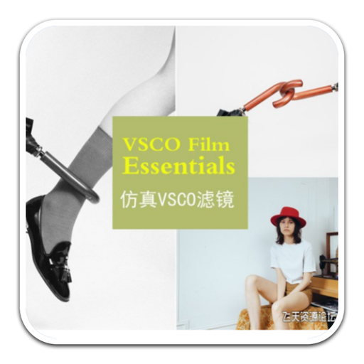 lr预设: VSCO全滤镜转仿真电影胶片VSCO Film Essentials