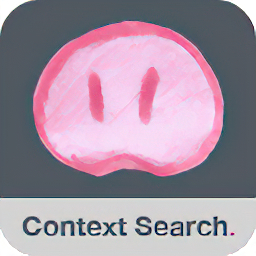 Trufflepiggy - Context Search 上下文搜索 v0.9.0